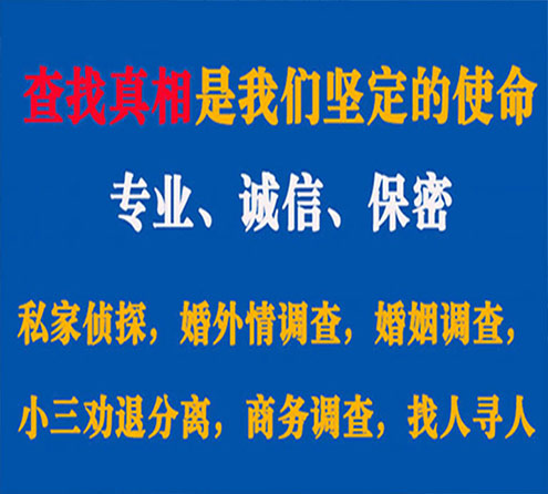 关于花山情探调查事务所